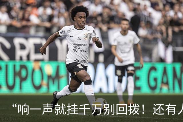 “响一声就挂千万别回拨！还有人敢接96110吗？”
