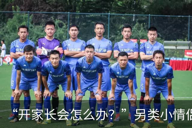 “开家长会怎么办？”另类小情侣被嘲，孩子出生自带“满背”！