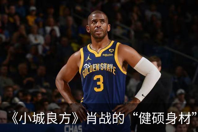《小城良方》肖战的“健硕身材”，给国产剧“假肌肉男神”上了一课
