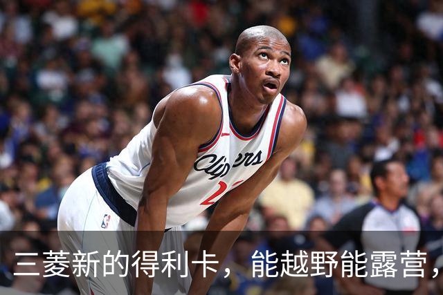 三菱新的得利卡，能越野能露营，为何还是输给埃尔法？
