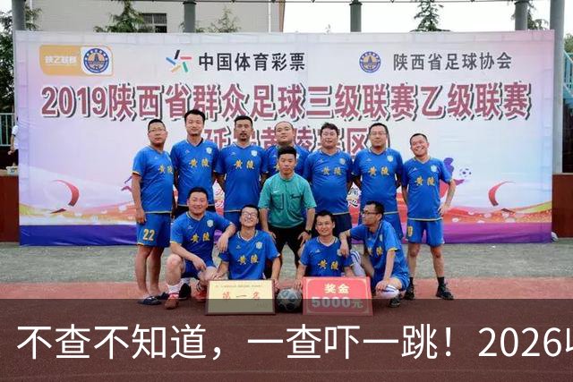 不查不知道，一查吓一跳！2026收入1亿美元的姆巴佩，私下有多壕