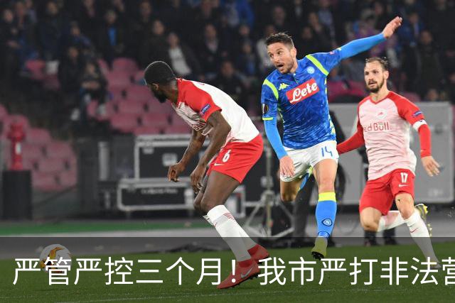 严管严控三个月！我市严打非法营运乱象