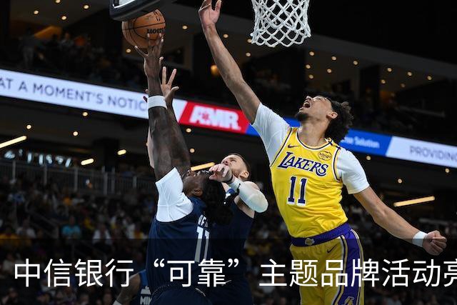 中信银行“可靠”主题品牌活动亮相成都蓉城中超主场收官战
