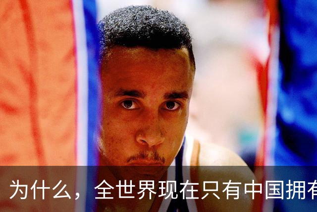 为什么，全世界现在只有中国拥有氢弹？我国这位科学家的贡献巨大