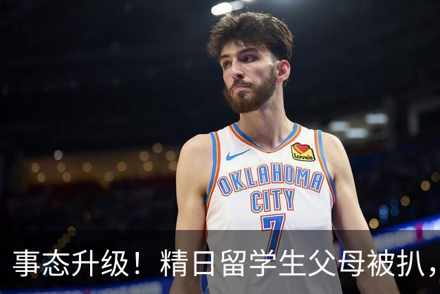事态升级！精日留学生父母被扒，扬州公司洗白，背后的人憋不住了