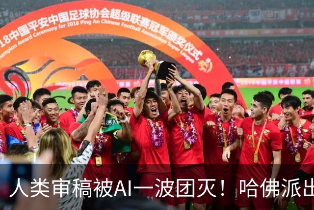 人类审稿被AI一波团灭！哈佛派出最强专家，错误率高达3倍