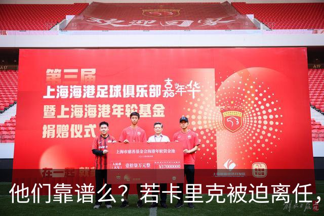 他们靠谱么？若卡里克被迫离任，这两人会是曼联主帅的主力候选