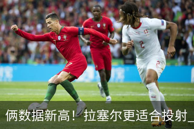 俩数据新高！拉塞尔更适合投射 麦基在上海未来存疑