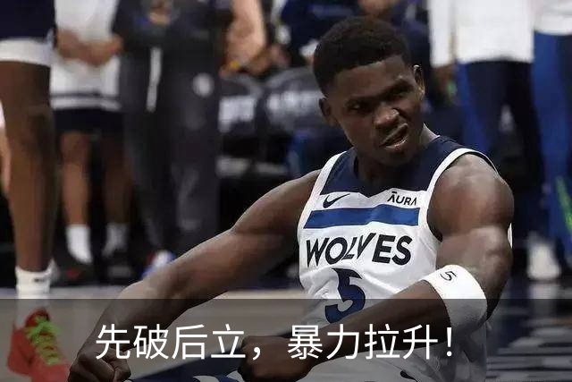 先破后立，暴力拉升！
