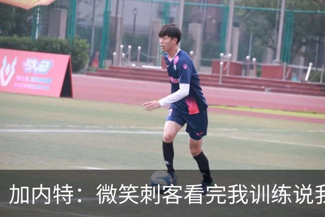 加内特：微笑刺客看完我训练说我能打NBA，我就不读大学了