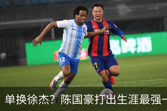 单换徐杰？陈国豪打出生涯最强一季，或被广东队看中！
