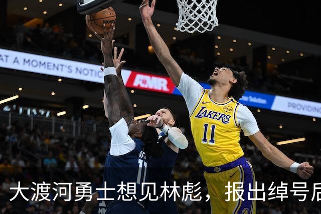 大渡河勇士想见林彪，报出绰号后林彪神色骤变：你来了我能不见吗！