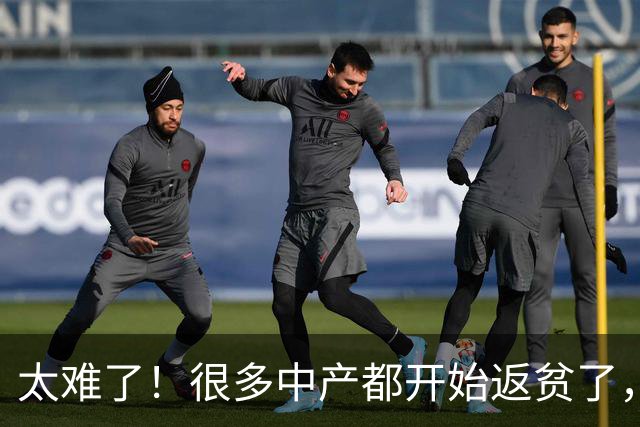 太难了！很多中产都开始返贫了，原因主要这3点，看看有你吗？