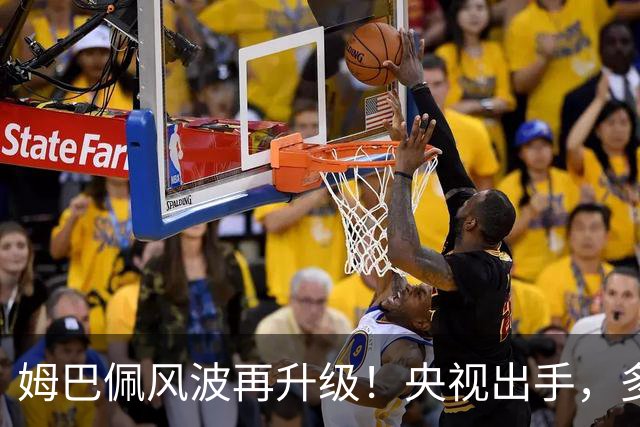 姆巴佩风波再升级！央视出手，多家品牌终止合作，肠子悔青也晚了