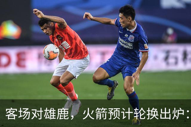 客场对雄鹿，火箭预计轮换出炉：新控卫再获机会？双塔缺阵，第4中锋或首秀
