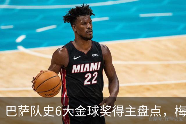巴萨队史6大金球奖得主盘点，梅西独占6座，克鲁伊夫排名第二
