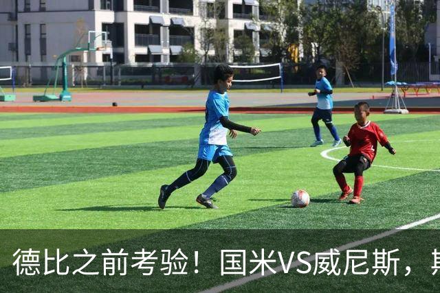 德比之前考验！国米VS威尼斯，斯坦科维奇想给齐沃“露一手”