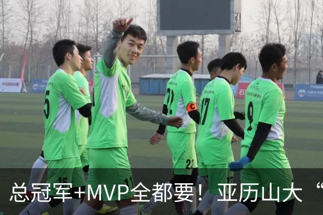 总冠军+MVP全都要！亚历山大“出局”后，火箭新核或成文班亚马新劲敌
