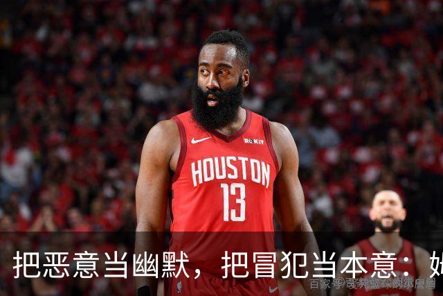 把恶意当幽默，把冒犯当本意：姆巴佩的道歉只是张“止损单”