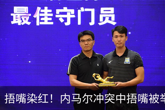 捂嘴染红！内马尔冲突中捂嘴被举报，下半场开球前被红牌罚下
