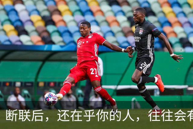 断联后，还在乎你的人，往往会有这些表现