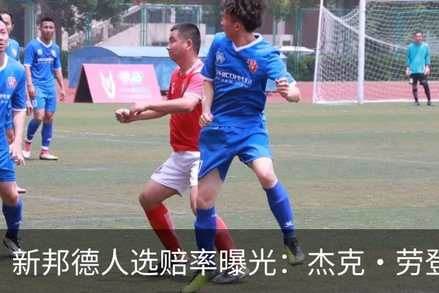 新邦德人选赔率曝光：杰克·劳登62%领跑，邦女郎另有其人