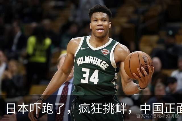 日本吓跑了，疯狂挑衅，中国正面硬刚