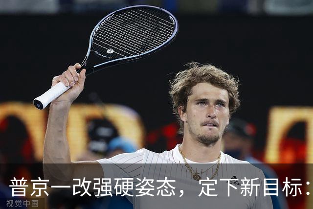 普京一改强硬姿态，定下新目标：俄乌都好，才是真正的和平