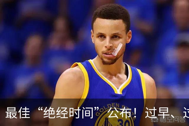 最佳“绝经时间”公布！过早、过晚都不好！绝经后需要注意3件事