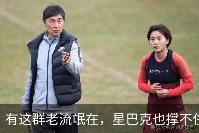 有这群老流氓在，星巴克也撑不住啊