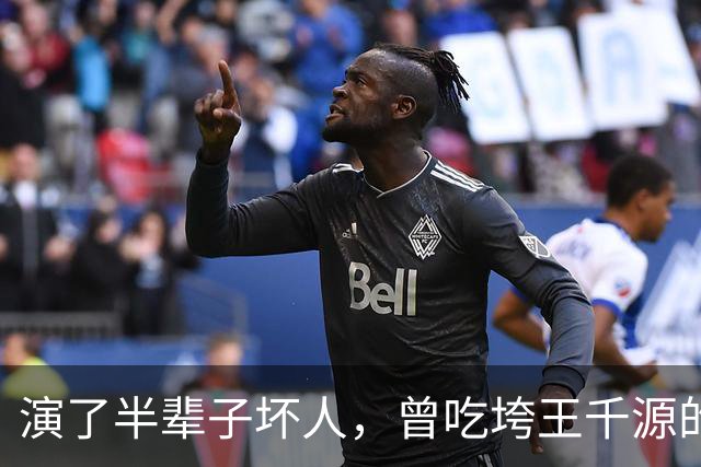 演了半辈子坏人，曾吃垮王千源的烧烤摊，52岁被张译签下大红大紫