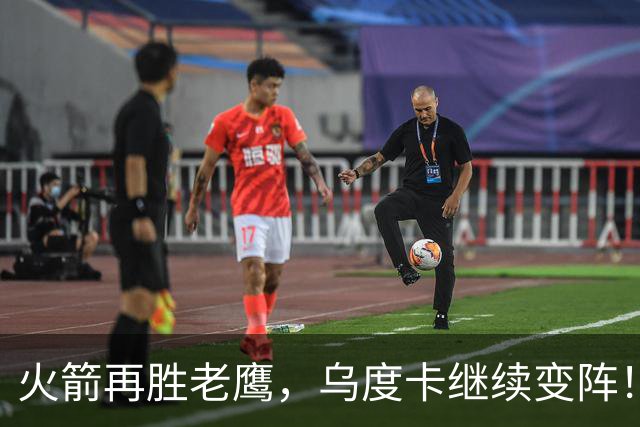 火箭再胜老鹰，乌度卡继续变阵！主控回归，谢泼德重回2阵，饼皇升任第2中锋