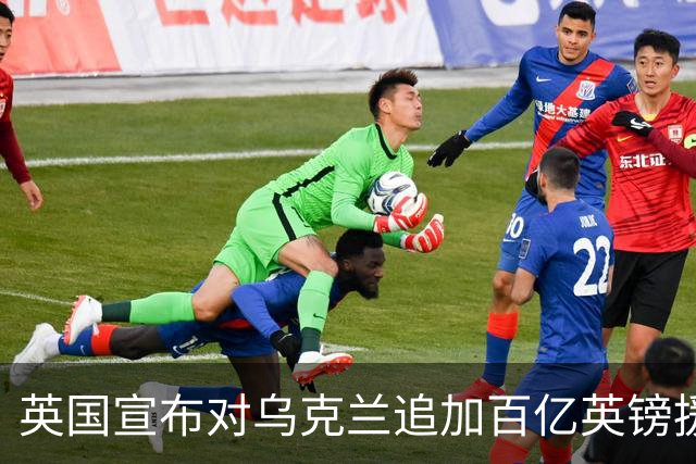 英国宣布对乌克兰追加百亿英镑援助