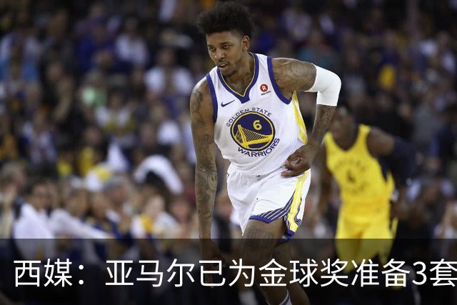 西媒：亚马尔已为金球奖准备3套庆祝方案，周围人都认为他该获奖
