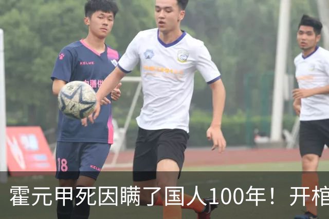 霍元甲死因瞒了国人100年！开棺验尸后，专家：不是毒杀，是肝癌