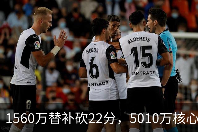 1560万替补砍22分，5010万核心正负值-15！活塞输在天价合同错配