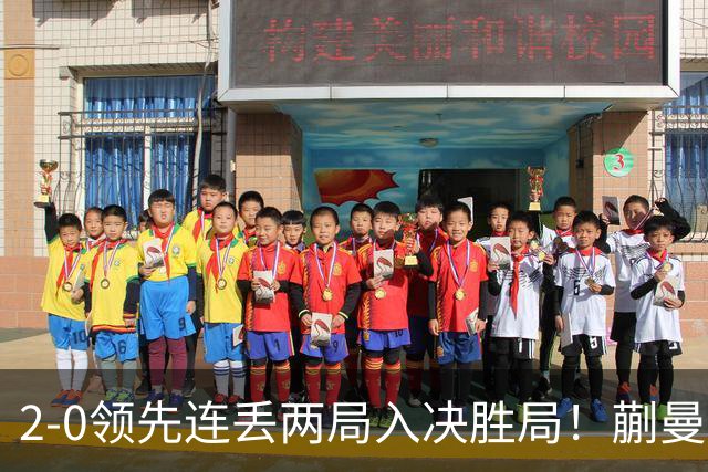 2-0领先连丢两局入决胜局！蒯曼险些遭20岁小将逆转 国乒王牌太累？