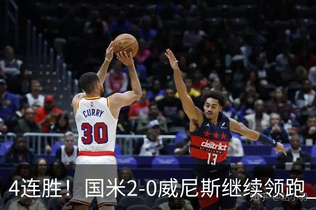 4连胜！国米2-0威尼斯继续领跑 威尼斯2乌龙+2球越位被吹