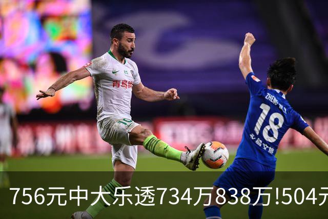 756元中大乐透734万/838万!504元中双色球626万!