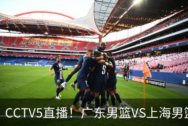 CCTV5直播！广东男篮VS上海男篮，赛前带来广东弗格、徐杰、胡明轩以及上海张镇麟的最新消息